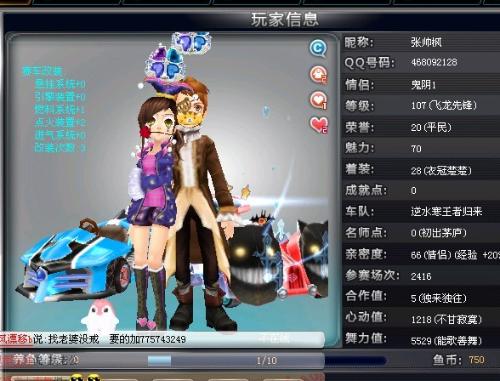 的巴塞罗那 的巴塞罗那